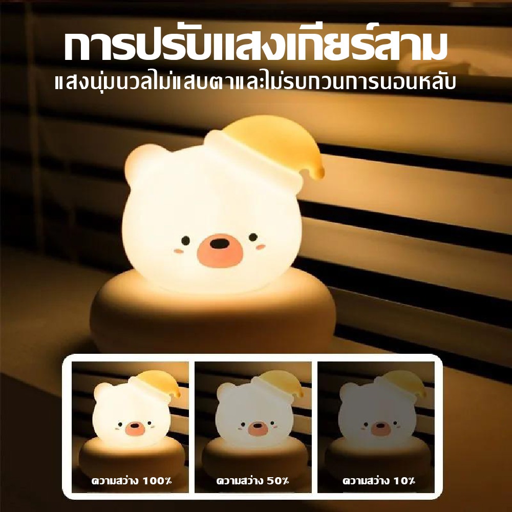 ไฟหัวเตียง 3 สี