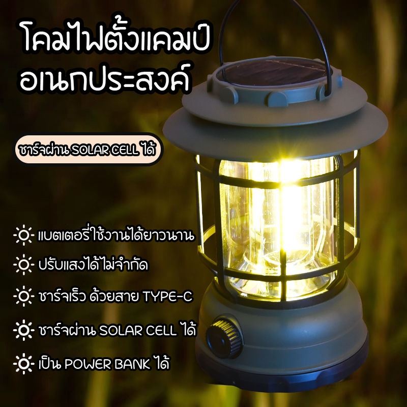 ตะเกียงแคมป์ปิ้ง LED