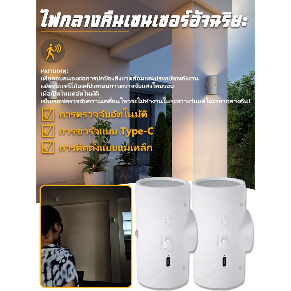 โคมไฟเซ็นเซอร์แม่เหล็ก